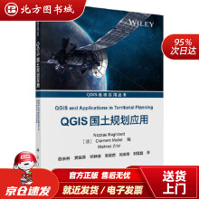 《QGIS国土规划应用尼古拉斯·巴格达迪等科学北方城》[79M]百度网盘|pdf下载|亲测有效