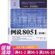 《例说第3版》[52M]百度网盘|pdf下载|亲测有效