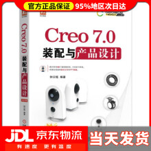 《Creo7.0装配与产品设计钟日铭著》[86M]百度网盘|pdf下载|亲测有效