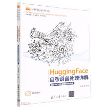 《HuggingFace自然语言处理详解》[68M]百度网盘|pdf下载|亲测有效