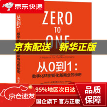 《从0到1：数字化转型孵化新商业的秘密安东尼·史蒂文斯,路易斯·施特》[78M]百度网盘|pdf下载|亲测有效