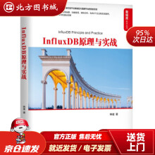 《InfluxDB原理与实战韩健著机械工业北方城》[88M]百度网盘|pdf下载|亲测有效