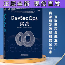 《DevSecOps实战周纪海企业DevSecOps体系和度量平台建设书籍互联网企业大》[85M]百度网盘|pdf下载|亲测有效