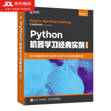 《Python机器学习经典实例第2二版人工智能机器学习数据可视化深度神经网络深度学习监督学习技术》[83M]百度网盘|pdf下载|亲测有效