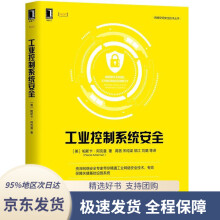 《工业控制系统安全帕斯卡·阿克曼,蒋蓓宋纯机械工业》[58M]百度网盘|pdf下载|亲测有效