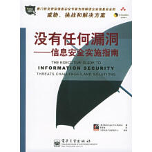 《没有任何漏洞艾根马瑟著,李彦智》[51M]百度网盘|pdf下载|亲测有效