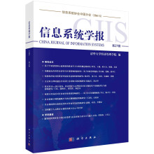 《信息系统学报第辑经济管理学院科学》[78M]百度网盘|pdf下载|亲测有效