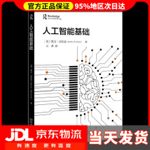 《人工智能基础凯文·沃里克》[83M]百度网盘|pdf下载|亲测有效