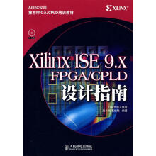 《XilinxISE9.XFPGACPLD设计指南》[45M]百度网盘|pdf下载|亲测有效
