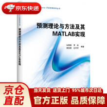 《预测理论与方法及其MATLAB实现许国根,贾瑛,黄智勇,沈可可著北京航空》[69M]百度网盘|pdf下载|亲测有效