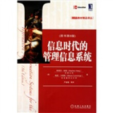 《MBA教材精品译丛：信息时代的管理信息系统》[46M]百度网盘|pdf下载|亲测有效