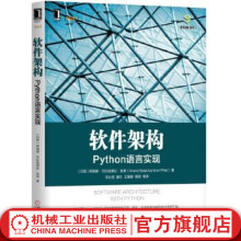 《软件架构：Python语言实现阿南德·巴拉钱德拉·皮莱（AnandBalachandr》[72M]百度网盘|pdf下载|亲测有效