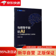 《国之重器出版工程云计算服务保障体系林果园著》[52M]百度网盘|pdf下载|亲测有效
