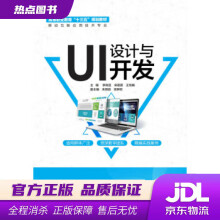 《UI设计与开发)李昀芸,宋蓓蓓,王悦娟,朱丽进,张琳钦中国水利水电》[90M]百度网盘|pdf下载|亲测有效