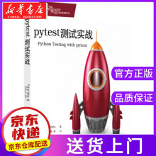 《pytest实战布赖恩·奥肯著华中科技》[52M]百度网盘|pdf下载|亲测有效