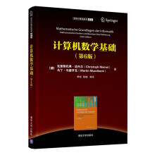 《:计算机数学基础》[44M]百度网盘|pdf下载|亲测有效