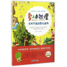 《的野生植物》[89M]百度网盘|pdf下载|亲测有效
