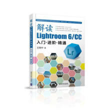 《:解读Lightroom6cc入门进阶精通王朔中》[55M]百度网盘|pdf下载|亲测有效