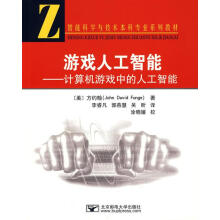 《游戏人工智能—计算机游戏中的人工智能》[79M]百度网盘|pdf下载|亲测有效