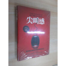 《保证可开发票！！尖叫感：互联网文案创意思维与写作技巧塑封未拆阅》[77M]百度网盘|pdf下载|亲测有效