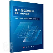 《并集置信规则库建模优化与应用常雷雷孙建彬徐晓滨徐晓健智科学计算机与》[48M]百度网盘|pdf下载|亲测有效