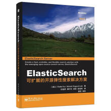 《ElasticSearch:可扩展的开源弹性搜索解决方案》[99M]百度网盘|pdf下载|亲测有效