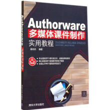 《工程应用软件培训教程：Mathematica应用实例教程》[86M]百度网盘|pdf下载|亲测有效