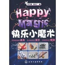 《快乐小魔术》[48M]百度网盘|pdf下载|亲测有效