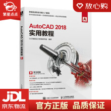 《AutoCAD实用教程CAD辅助设计教育研究室出版》[64M]百度网盘|pdf下载|亲测有效