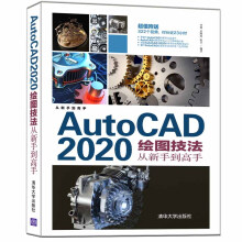 《FridaAndroidSO逆向深入实践》[97M]百度网盘|pdf下载|亲测有效