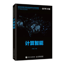 《计算智能毕晓君》[83M]百度网盘|pdf下载|亲测有效