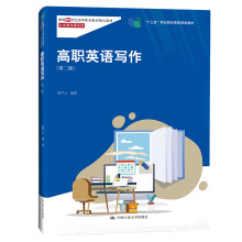 《高职英语写作张严中》[54M]百度网盘|pdf下载|亲测有效
