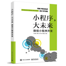 《小程序，大未来:微信小程序开发:developmentofWeChatminipr》[87M]百度网盘|pdf下载|亲测有效