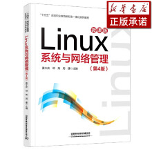 《Linux系统与网络管理(第4版微课版十四五高等职》[87M]百度网盘|pdf下载|亲测有效