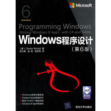 《Windows程序设计第6版微软技术丛书佩措尔德　著,张大成,汤铭》[74M]百度网盘|pdf下载|亲测有效