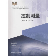《控制测量葛山运等中国矿业*》[86M]百度网盘|pdf下载|亲测有效