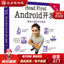《HeadFirstAndroid开发道恩·格里菲斯(DawnGriffith北方城》[55M]百度网盘|pdf下载|亲测有效