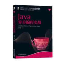 《Java异步编程实战》[56M]百度网盘|pdf下载|亲测有效