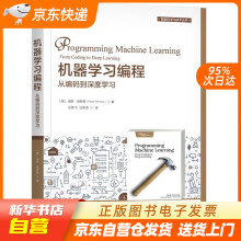 《机器学习编程：从编码到深度学习保罗·佩罗塔籍》[84M]百度网盘|pdf下载|亲测有效