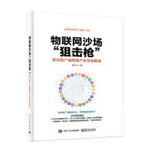 《物联网沙场“”：低功耗广域网络产业市场解读计算机与互联网赵小飞著》[68M]百度网盘|pdf下载|亲测有效