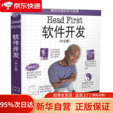 《O'Reilly：HeadFirst软件开发皮隆尼,迈尔斯　著中国电力出》[76M]百度网盘|pdf下载|亲测有效