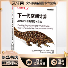 《下一代空间计算AR与VR创新理论与实践艾琳·潘希利南,斯蒂夫·卢卡斯,瓦桑斯·莫汉编柯灵杰等译书籍》[93M]百度网盘|pdf下载|亲测有效