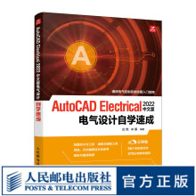 《AutoCADElectrical中文版电气设计自学速成cad教程书cad入门到精通电气机械设计教材》[95M]百度网盘|pdf下载|亲测有效
