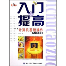 《新编计算机组装维护入门与提高》[49M]百度网盘|pdf下载|亲测有效