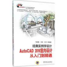 《经典实例学设计》[44M]百度网盘|pdf下载|亲测有效