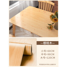 《木纹桌面贴纸防水自粘墙纸家具翻新贴膜书桌桌子改色桌布桌贴桌纸樱桃木-5米长加厚不透底小》[97M]百度网盘|pdf下载|亲测有效
