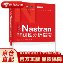 《MSCNastran非线性分析指南万水MSC技术丛书陈火红王进田利思水利》[63M]百度网盘|pdf下载|亲测有效