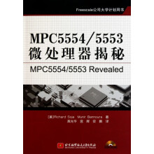 《MPC\微处理器揭秘》[89M]百度网盘|pdf下载|亲测有效