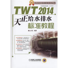 《新书云计算安全实践从入门到精通王绍斌云计算安全能力建设对应NISTCSF深度体验云》[68M]百度网盘|pdf下载|亲测有效