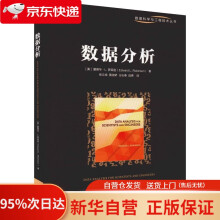 《数据分析爱德华·L.罗宾逊机械工业》[44M]百度网盘|pdf下载|亲测有效